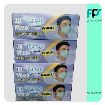 ماسک سه بعدی اقتصادی f.p.s  جعبه 25 عددی